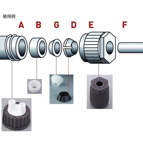 AS ねじ口瓶用キャップ BL62858