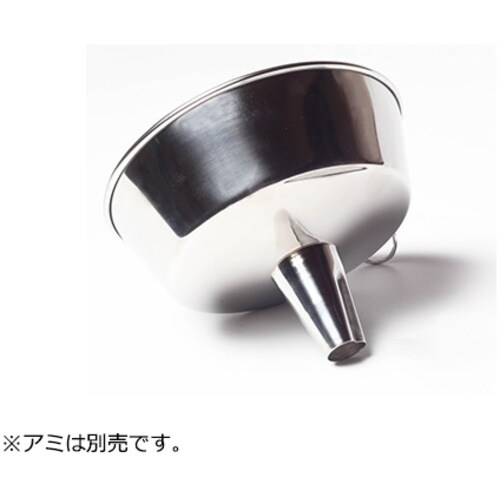 AS 替アミ式ロート 125mm(本体)