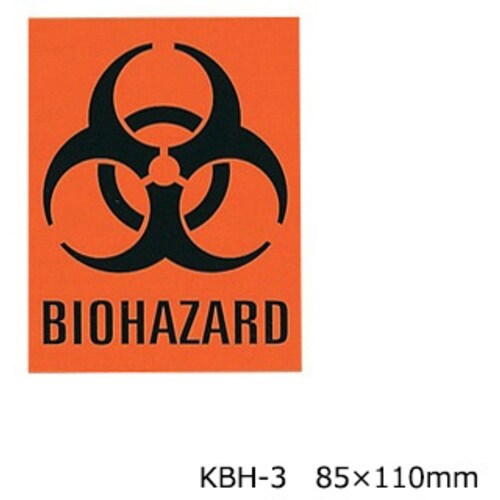 AS バイオハザードステッカーKBH−3