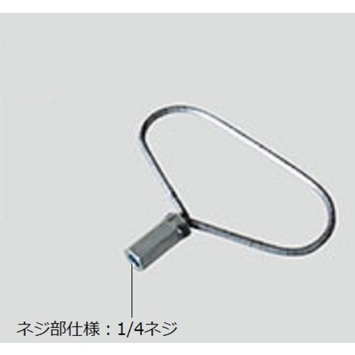 AS 配管洗浄用ブラシ接柄用取手