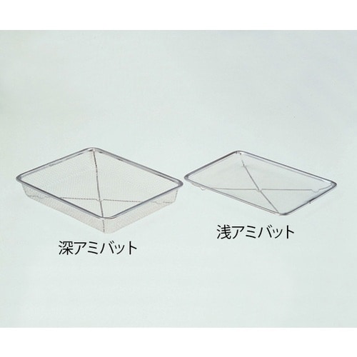 AS ステン角アミバット深10枚取