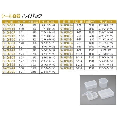 AS ハイパックS−9 130ml
