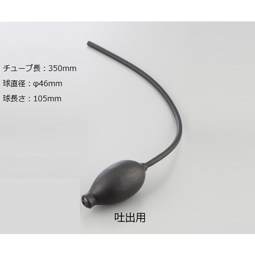 AS 単球ゴム吐出用