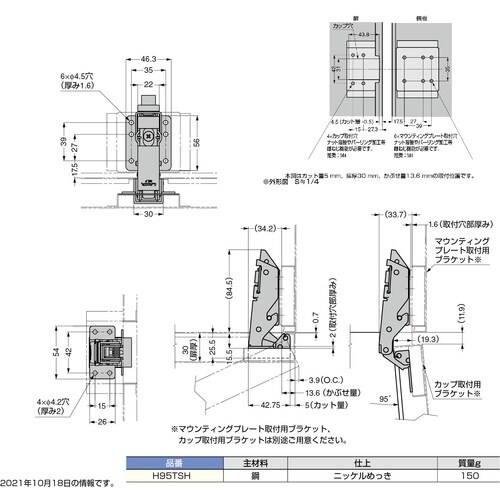 SUGATSUNE (160073590)H95T