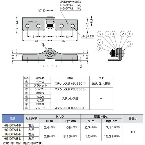 SUGATSUNE (170026458)HG−D