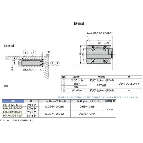 SUGATSUNE (170025896)HG−J