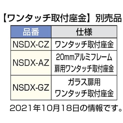 SUGATSUNE (180109460)NSDX