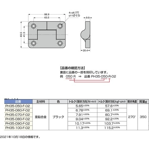 SUGATSUNE (170023128)PH35