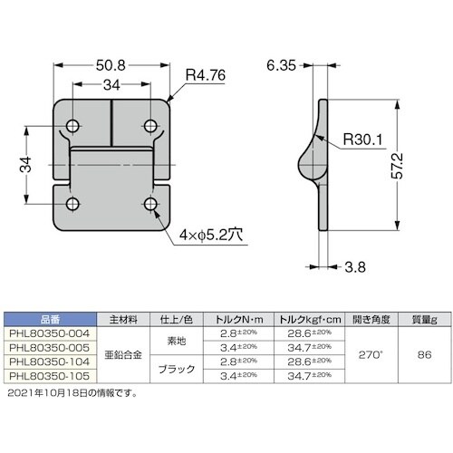 SUGATSUNE (170013511)PHL8
