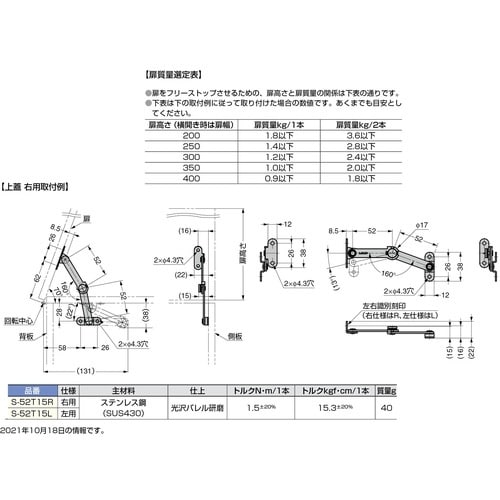 SUGATSUNE (180023579)S−52
