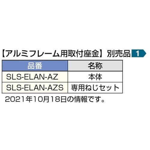 SUGATSUNE (180018555)アルミフ