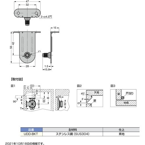 SUGATSUNE (180026764)UDD−