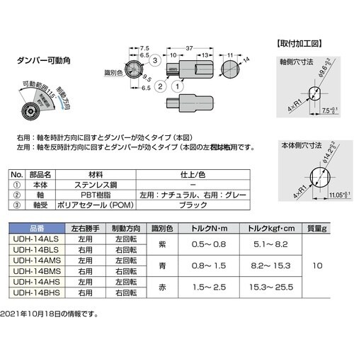 SUGATSUNE (170017540)UDH−