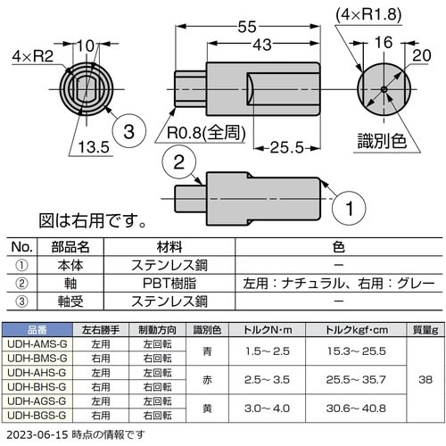 SUGATSUNE (170090820)UDH−
