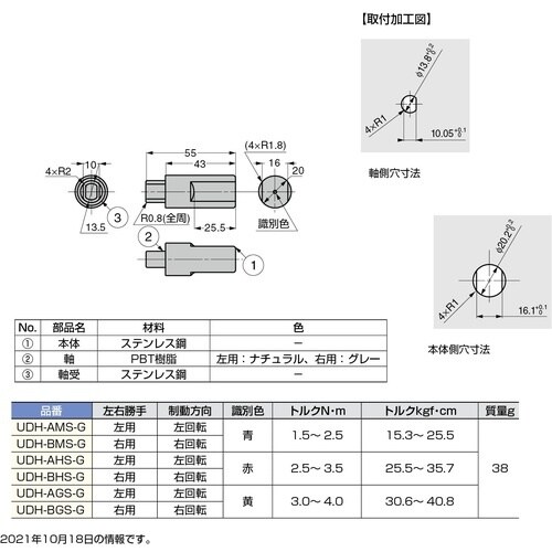 SUGATSUNE (170097955)UDH−