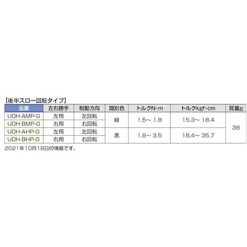 SUGATSUNE (170090828)UDH−