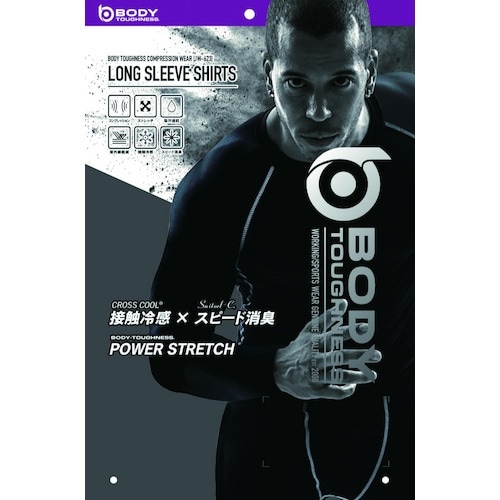おたふく 冷感 消臭 パワーストレッチ長袖クルーネ