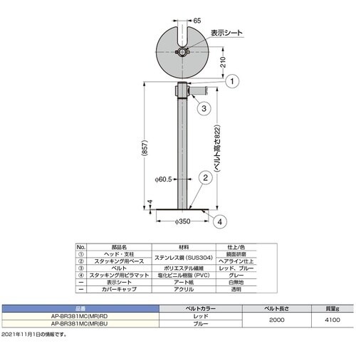 SUGATSUNE (290893015)AP−B
