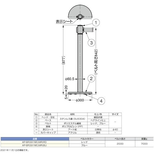SUGATSUNE (290893013)AP−B