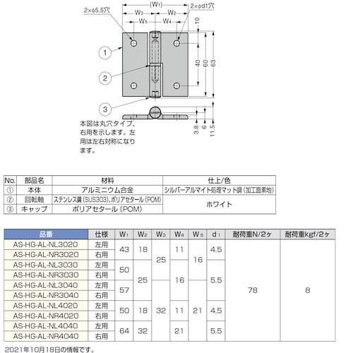 SUGATSUNE (170018210)AS−H