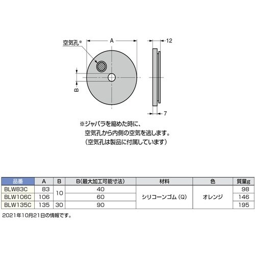 SUGATSUNE (210025227)BLW1