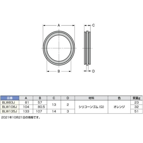 SUGATSUNE (210025230)BLW1