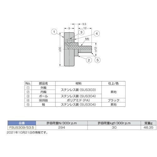 SUGATSUNE (210140850)FSUS
