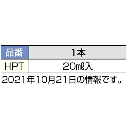 SUGATSUNE (210012522)HPT生