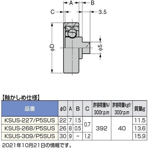 SUGATSUNE (210024101)KSUS