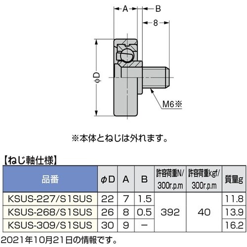 SUGATSUNE (210024104)KSUS