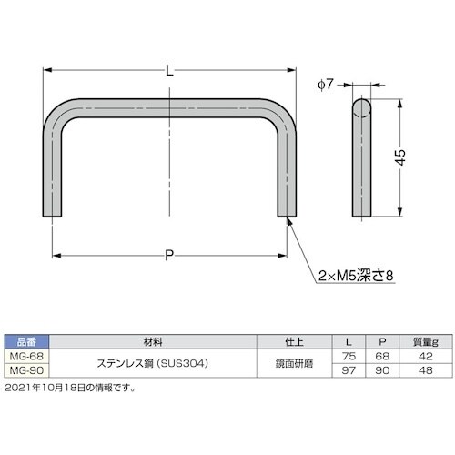 SUGATSUNE (100010488)MG−6