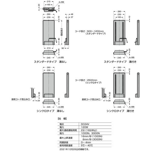 SUGATSUNE (200147054)ML−1
