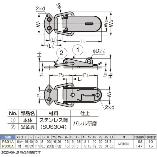 SUGATSUNE (120049671)PS30
