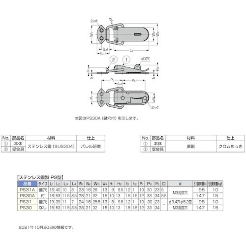 SUGATSUNE (120040475)PS30