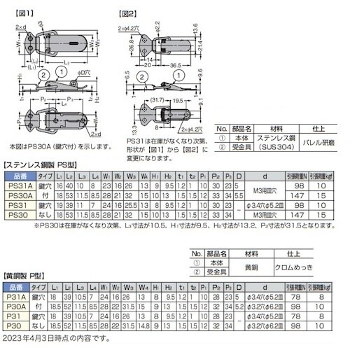 SUGATSUNE (120040475)PS30
