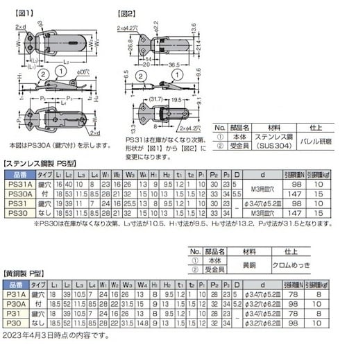 SUGATSUNE (120040476)PS31
