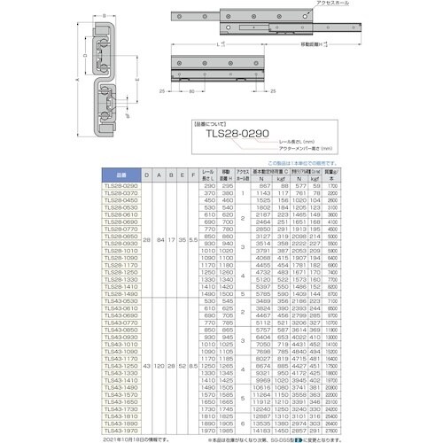 SUGATSUNE (190027839)TLS4