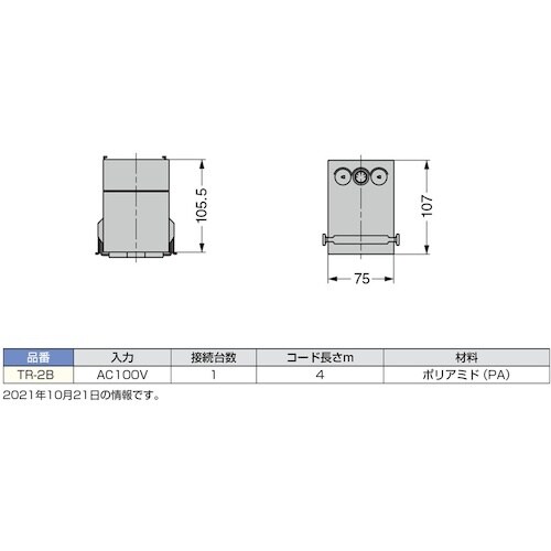 SUGATSUNE (200147071)TR−2