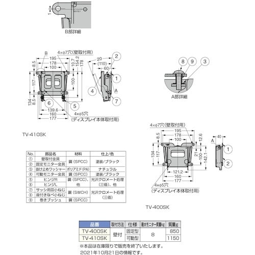 SUGATSUNE (210010646)TV−4