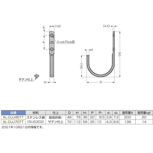 SUGATSUNE (110020013)XL−C