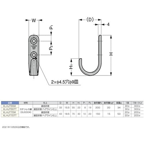 SUGATSUNE (110020935)XL−H