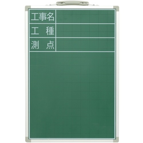 シンワ スチール製黒板 SDS−2工事名・工種・測