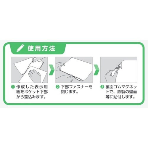 ユニット ポケットマグネット A4縦 緑白