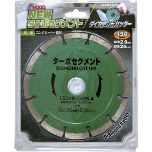 IWOOD NEWターボセグメント 150X2.0