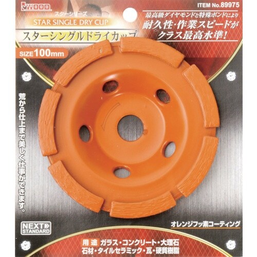 IWOOD スターシングルドライカップ 100mm