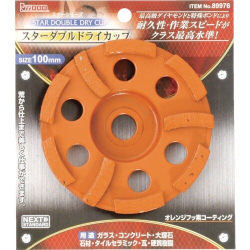 IWOOD スターダブルドライカップ 100mm