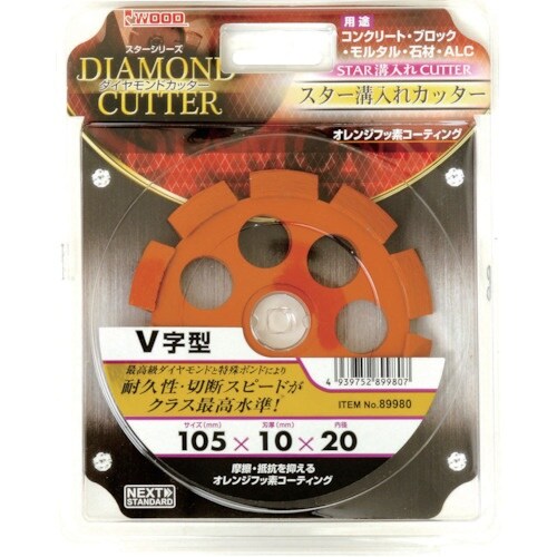 IWOOD スター溝入れカッター V字型 105X