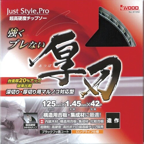 IWOOD チップソー ジャストスタイルプロ 厚刃