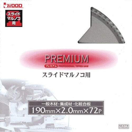 IWOOD プレミアムスライドマルノコ用チップソー