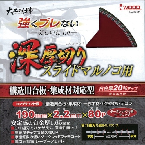 IWOOD チップソー 深厚切りスライド丸ノコ用